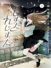 《逆光而行》短剧海报