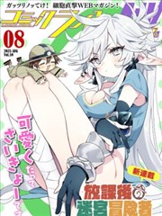 《暗夜行者》短剧海报