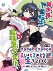 《夏日回响》短剧海报