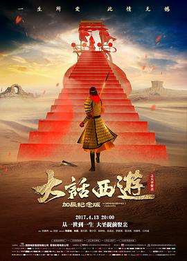 《龙吟》预告片封面
